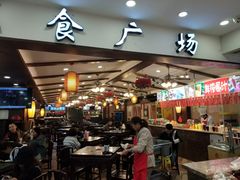 门面-秦淮小吃城(夫子庙店)