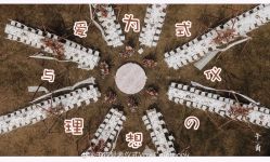 -婚礼美学