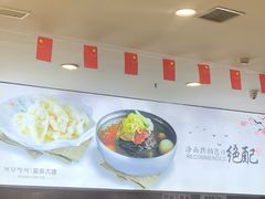 -服务大楼冷面(延大店)