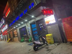 -串亿88烧烤·羊腿·羊蝎子(板泉路店)