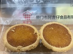 -阿吉仔(大元路店)