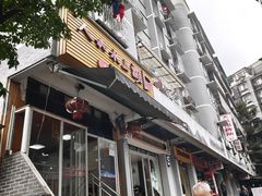 -人和水上飘(第一家店)