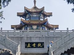 -云龙山
