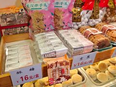-矮子馅饼(大成路店)