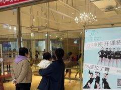 -炫艺舞蹈培训中心(枫尚奥特莱斯店)
