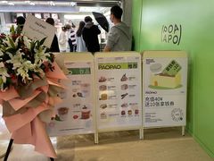 -PAOPAO Bakery&Café(港汇店)