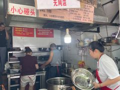 -蓉城西二道无名冒菜(西二道街店)