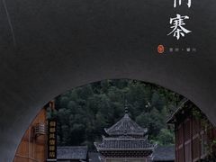 -肇兴侗寨