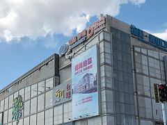 -新街口百货商场