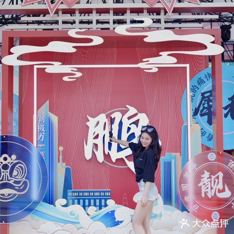 百度国潮五一快闪|百度X君尚国潮AI市集来深圳啦