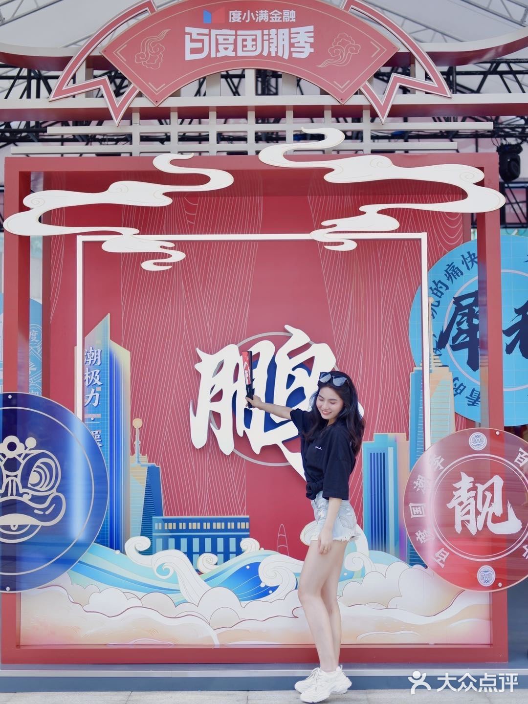 百度国潮五一快闪|百度X君尚国潮AI市集来深圳啦