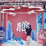 百度国潮五一快闪|百度X君尚国潮AI市集来深圳啦