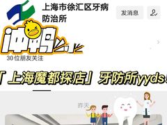 -上海市徐汇区口腔医院