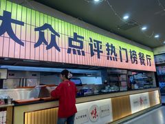 -亿牌牌东北烧烤(怀特店)