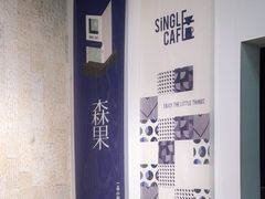 -森果咖啡(人民西路店)