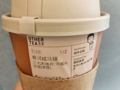 -OT另茶(上海幸福里店)