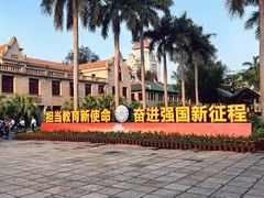 -厦门大学(思明校区)