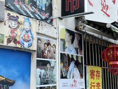 -璇景祥蔬菜水果店