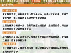 -莫干山风景区