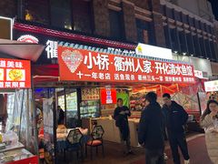 -小桥衢州人家·海鲜烧烤·盱眙龙虾(万达水街店)