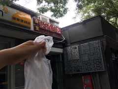 -天泽祥·鼓楼馒头(鼓楼店)