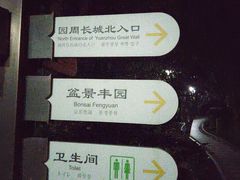 -永康小长城
