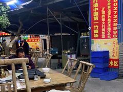 大堂-竹泉农庄·竹筒饭(从化店)