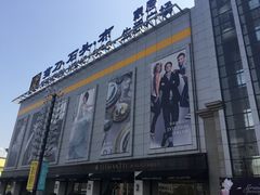 -剪刀石头布家居广场