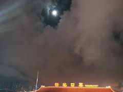-珠海拱北口岸