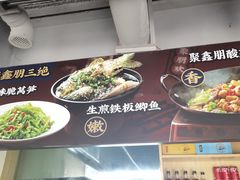 -聚鑫朋酸菜肥肠(文艺路口店)