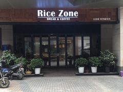 -RiceZone乐食尊纯米面包坊(望京店)