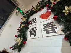 -青春分食(仙林大学城店)