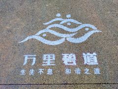 -艾米稻香小镇