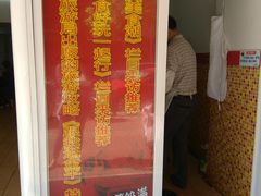 门面-恒记金煎包(指南里小区店)