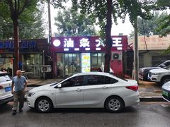 -徐家小铺油条大王(建设东路店)