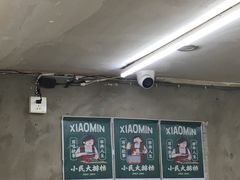 -小民大排档(马场角横路店)