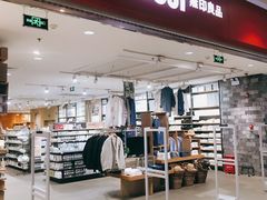-MUJI无印良品(远洋未来广场店)