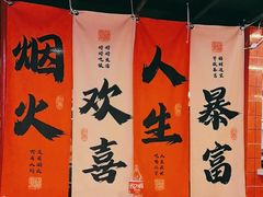 -小欢喜烧烤大排挡•龙虾(南车站路店)