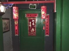 -北京阅微庄四合院文化特色酒店