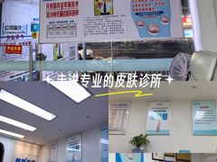 -新甲连锁灰指甲·甲沟炎·鸡眼(黑龙江路店)