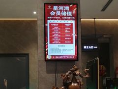 -星河湾温泉洗浴酒店