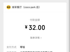 -绿茶餐厅(coco park 店)