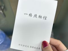 -一格照相馆(五道口店)