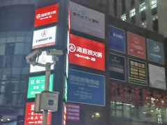 -海底捞火锅(团结桥店)