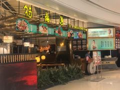 -符离集餐厅(万象城店)