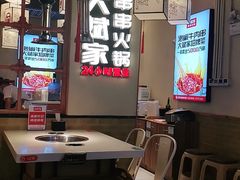 -大斌家串串火锅(德思勤店)