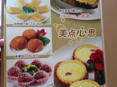 菜单-美景家宴