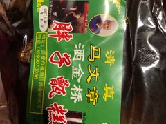 -马文章胖子甑糕(洒金桥店)