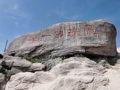 -梧桐山风景名胜区