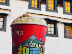 拉姆拉措奶茶-阿刁(大昭寺店)